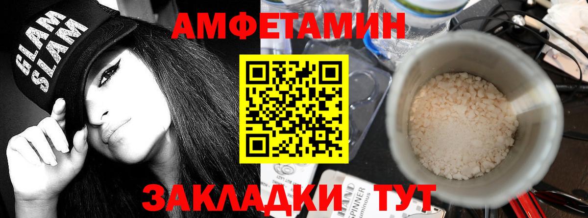 АМФ 98%  Вход с VPN  Нижнеудинск 