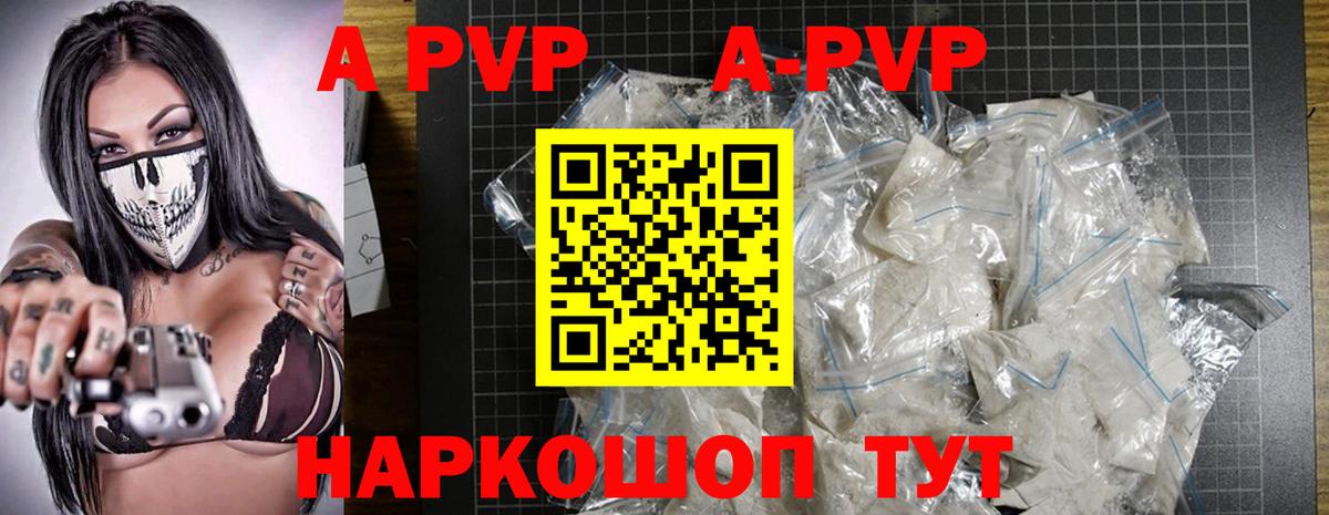 Нижнеудинск  А ПВП мука  А ПВП мука  A PVP VHQ  Вход с VPN 