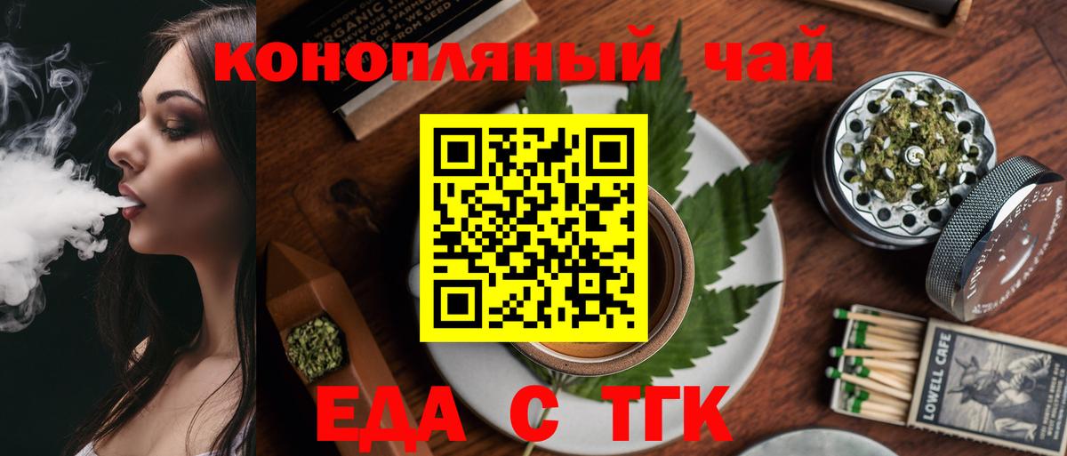 Нижнеудинск  Cannafood марихуана  Вход с VPN 