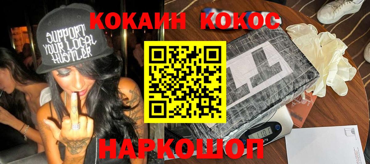 COCAIN Перу  Вход с VPN  КОКАИН  Нижнеудинск  COCAIN Перу 