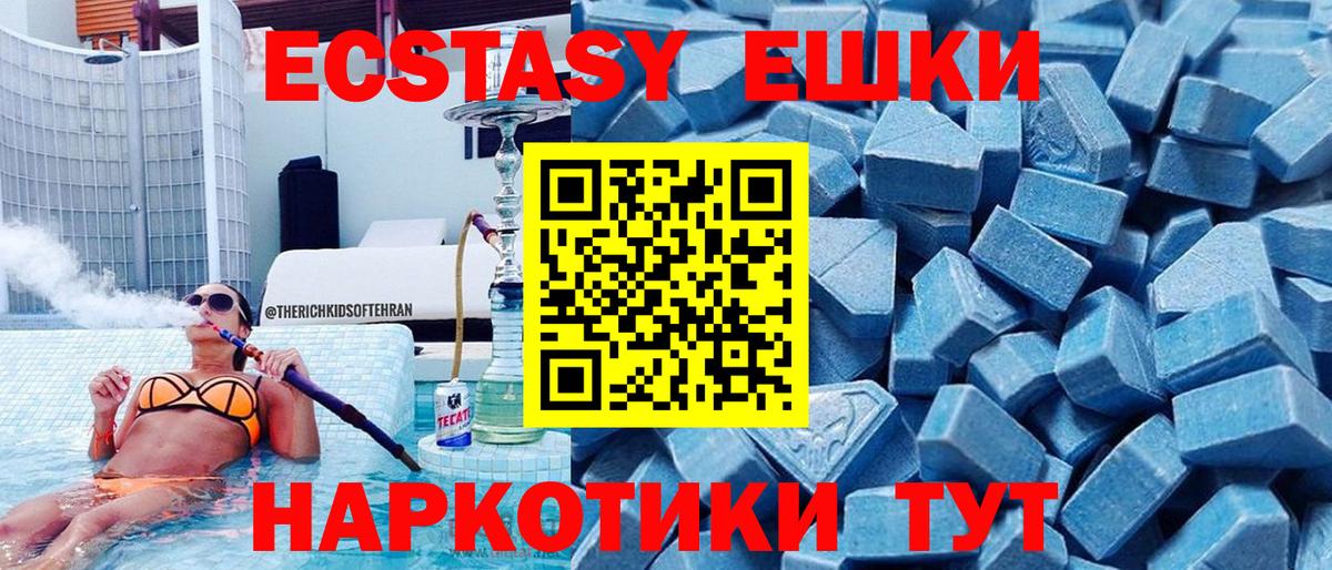 Экстази диски  Экстази MDMA  Нижнеудинск  Вход с VPN 