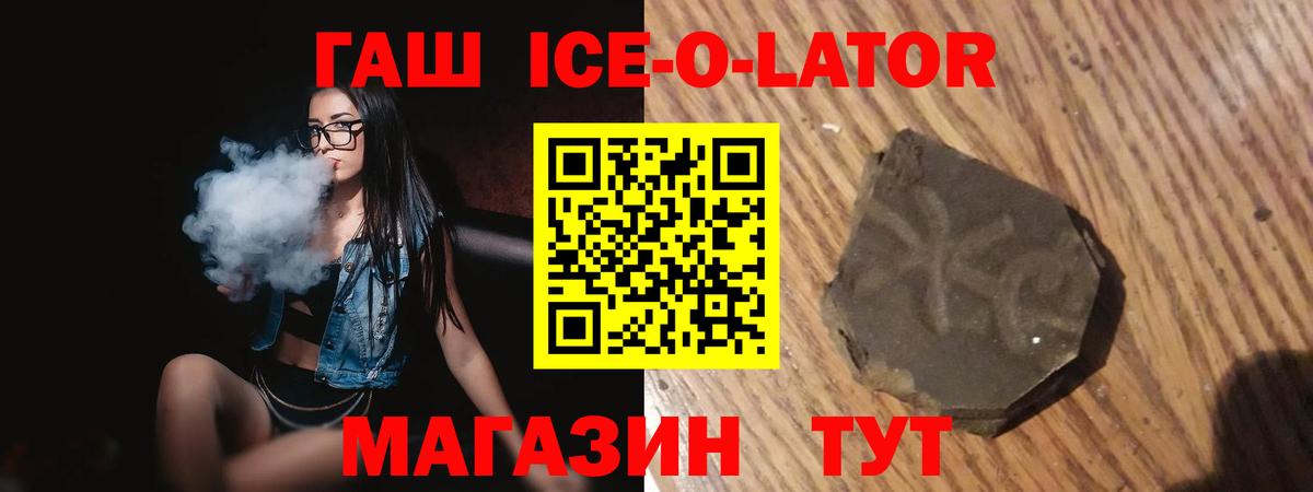 Гашиш  Вход с VPN  Нижнеудинск  ГАШ хэш 