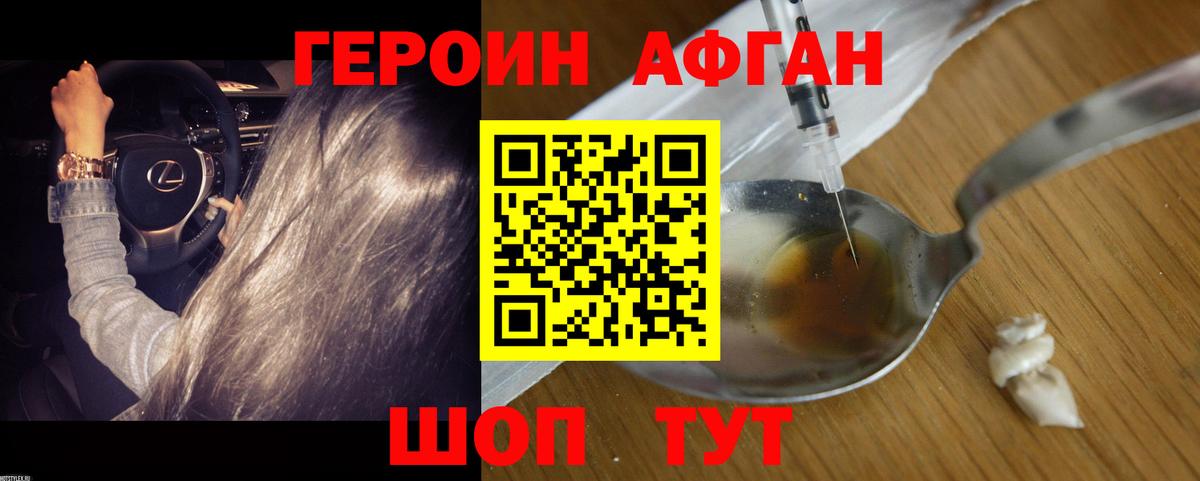 Героин  Героин белый  Вход с VPN  Нижнеудинск 