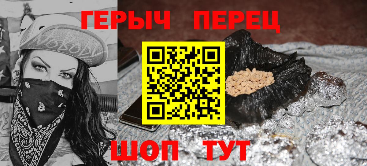 Героин Афган Нижнеудинск