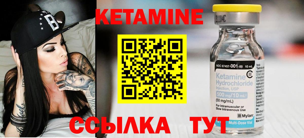 Кетамин VHQ  КЕТАМИН VHQ  Нижнеудинск  Вход с VPN 