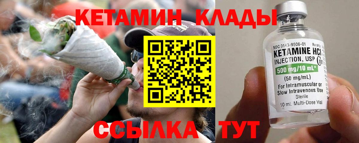 Кетамин VHQ Нижнеудинск