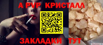 первитин Ставрополь