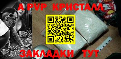 альфа пвп Старая Купавна