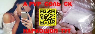 альфа пвп Старая Купавна