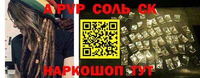 альфа пвп Старая Купавна