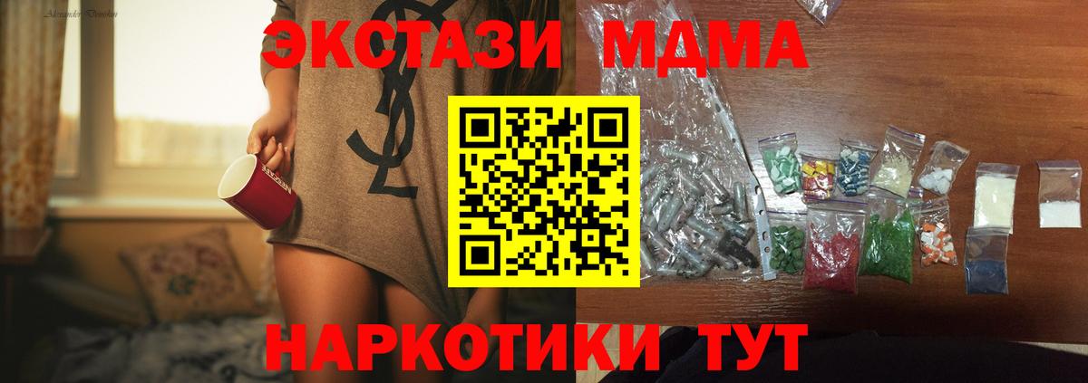 MDMA Molly  Вход с VPN  MDMA  МДМА crystal  Нижнеудинск 