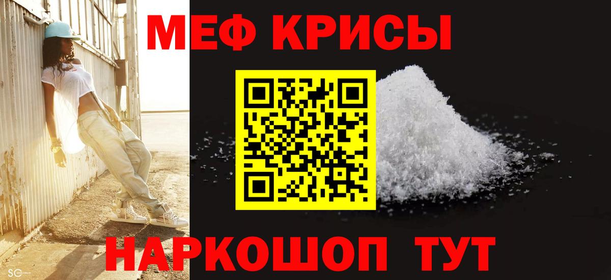     МЕФ  Вход с VPN  Нижнеудинск  МЕФ VHQ  Меф кристаллы 