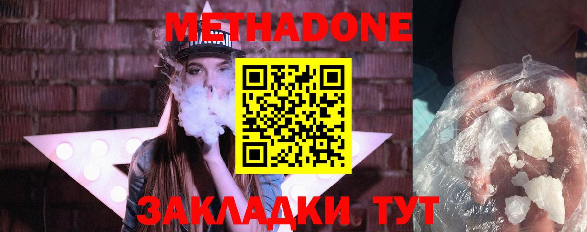 Нижнеудинск  МЕТАДОН мёд  МЕТАДОН белоснежный  Вход с VPN 
