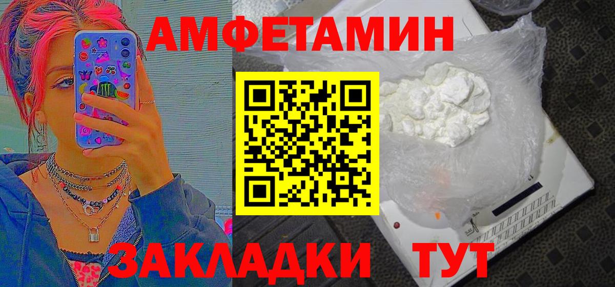 Нижнеудинск  МЕТАМФЕТАМИН  Вход с VPN  Метамфетамин мет 