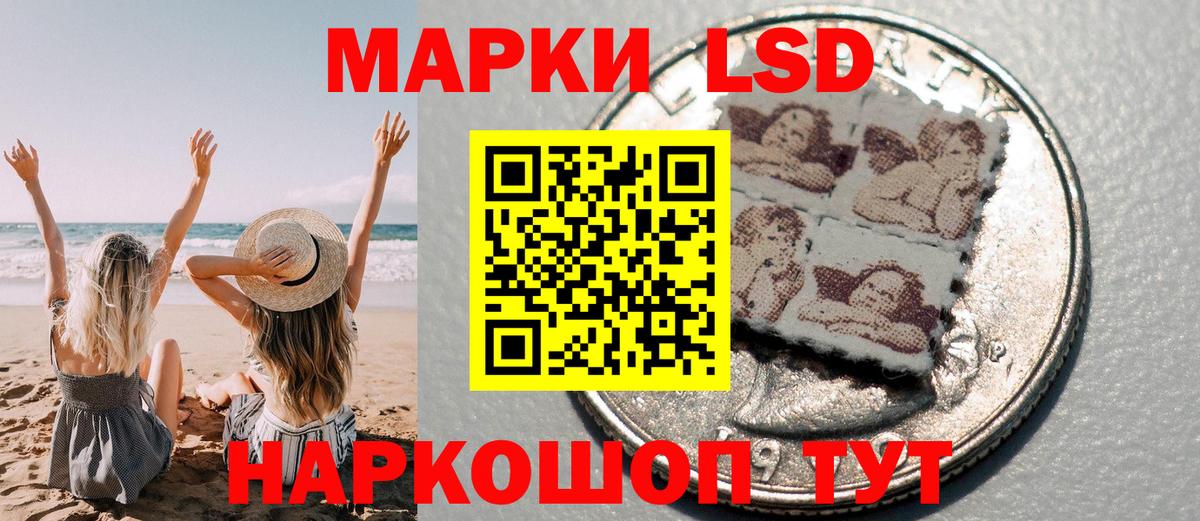 Марки 25I-NBOMe 1,8мг  Марки 25I-NBOMe  Нижнеудинск  Вход с VPN 