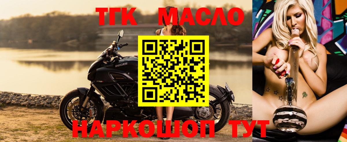 ТГК Wax Нижнеудинск