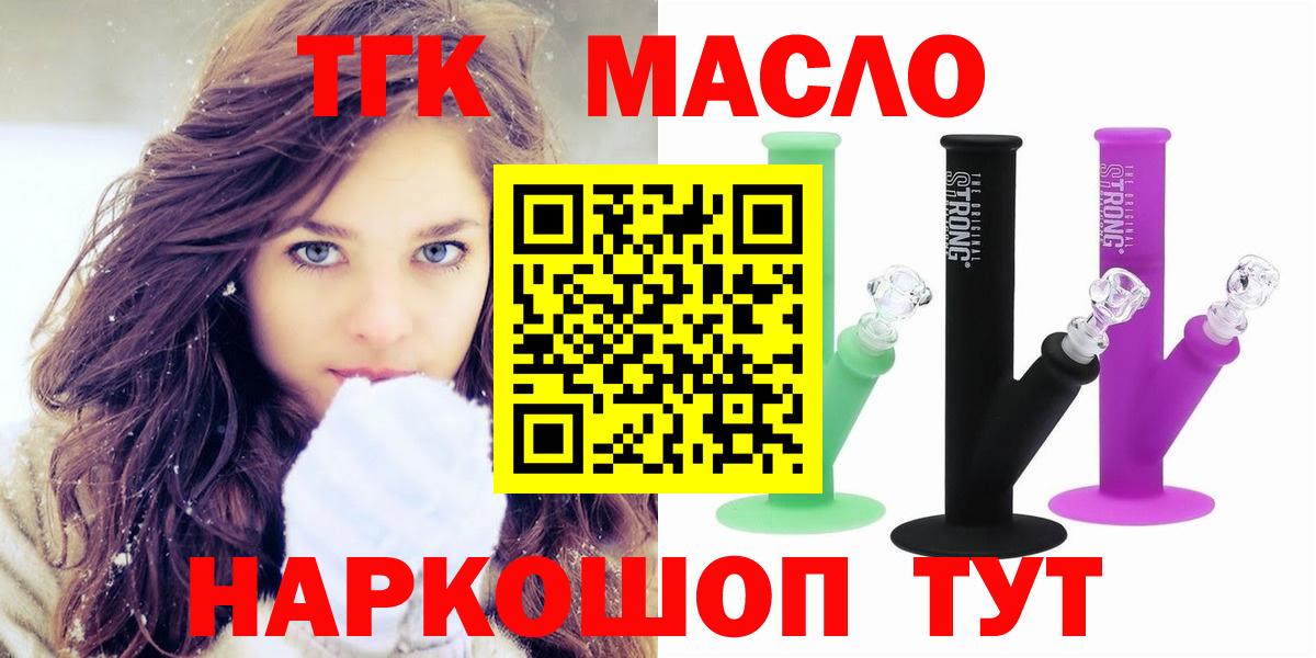 закладки  Вход с VPN  Нижнеудинск  Дистиллят ТГК концентрат 