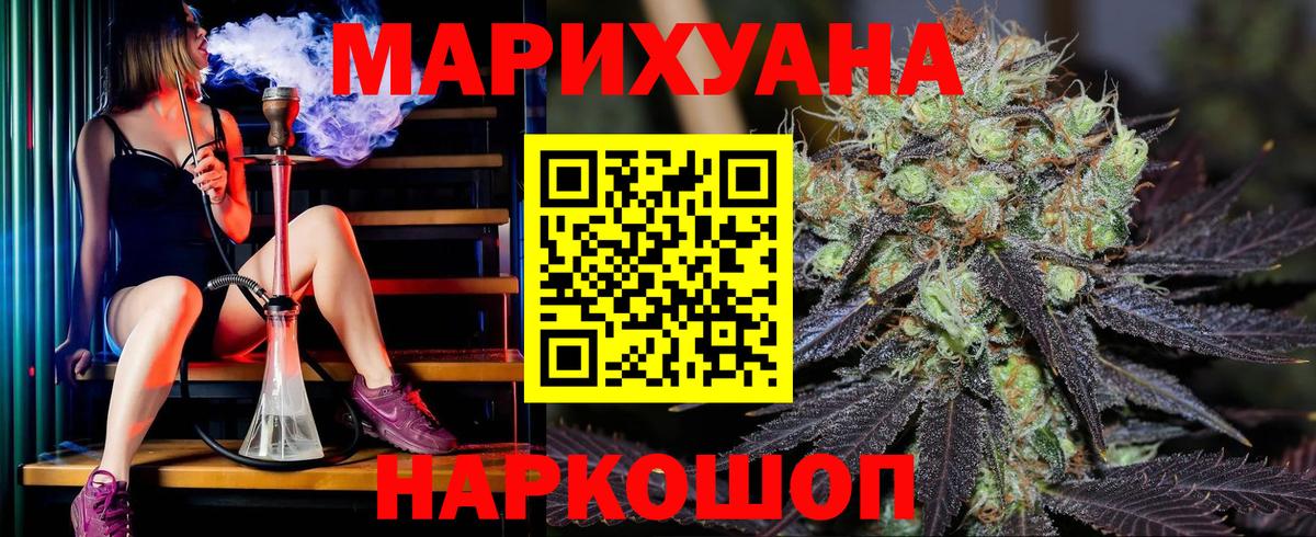Канабис Ganja  Каннабис марихуана  Шишки марихуана ГИДРОПОН  Нижнеудинск  Вход с VPN 